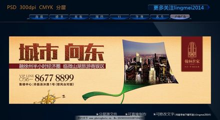 房地產(chǎn)圍擋 營(yíng)銷前線的視覺(jué)戰(zhàn)略與策劃實(shí)踐
