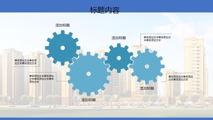 精筑未來(lái)，智啟華章——樓盤建筑背景下的房地產(chǎn)營(yíng)銷策劃方案